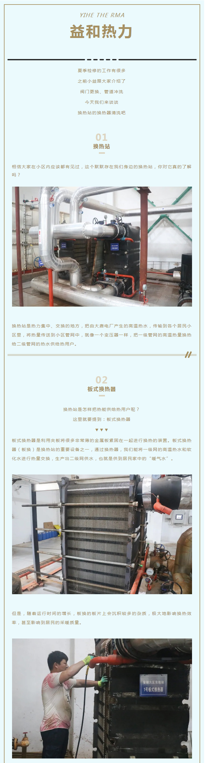 事關供暖的最終效果！這項工作必不可少！_01