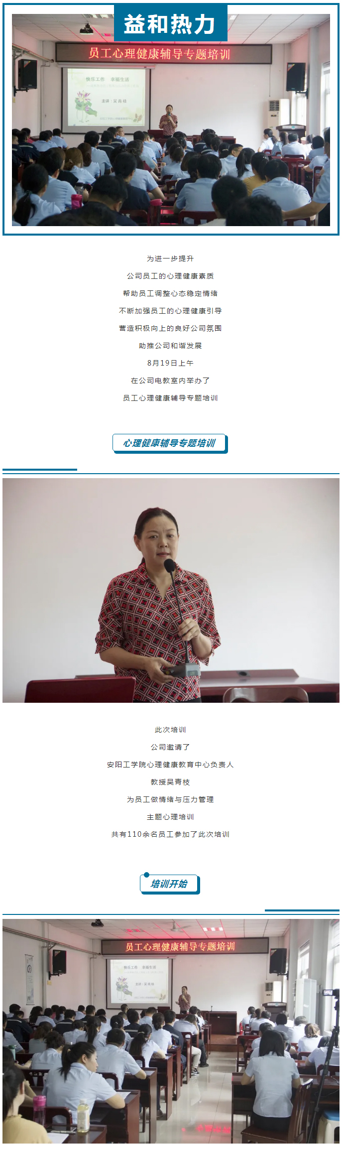 從“心”溝通，共創(chuàng)未來！_01