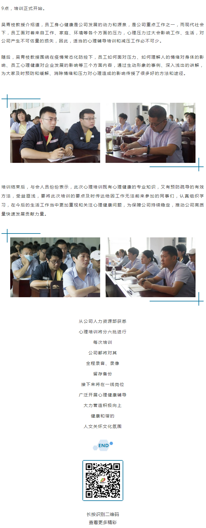 從“心”溝通，共創(chuàng)未來！_02