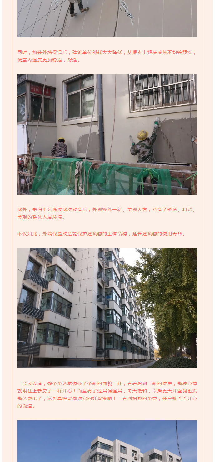 全力“保溫”，-讓群眾溫暖過冬！_06