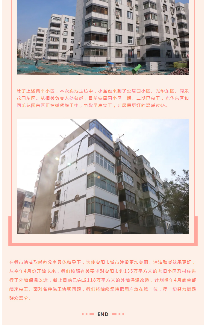 全力“保溫”，-讓群眾溫暖過冬！_07